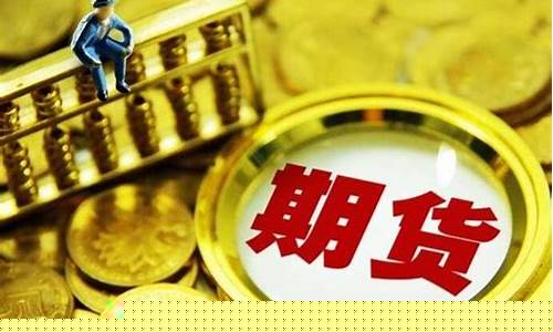 钛金属期货(钛金属期货价格走势)_https://www.jyywjc.com_科创板_第1张