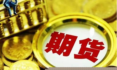 前十的期货公司(前十期货公司排名手续费)_https://www.jyywjc.com_深交所_第1张