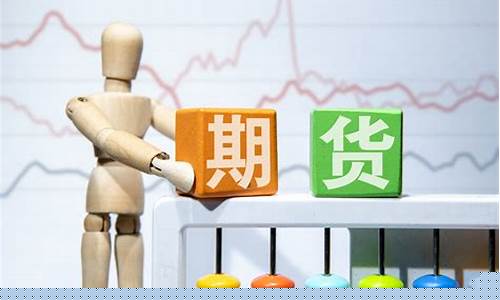 期货交易的流程(期货交易流程主要包括)_https://www.jyywjc.com_上交所_第1张