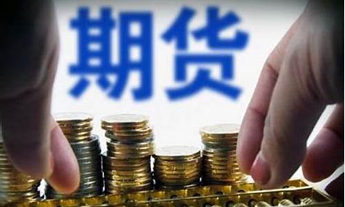 期货是投资吗(期货属于)_https://www.jyywjc.com_科创板_第1张