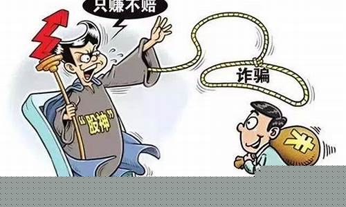 期货诈骗案(其他人怎么处理)_https://www.jyywjc.com_上交所_第1张