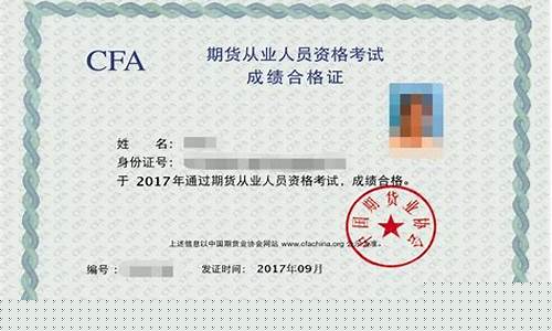 期货从业资格科目(期货从业资格考哪几门)_https://www.jyywjc.com_深交所_第1张