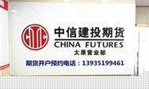 太原期货招聘(太原期货招聘信息)_https://www.jyywjc.com_北交所_第1张