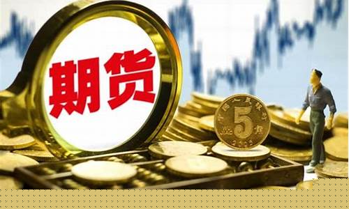 期货头寸(期货头寸方向)_https://www.jyywjc.com_北交所_第1张
