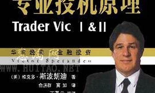 专业投机原理期货篇(期货投机者的作用)_https://www.jyywjc.com_创业板_第1张