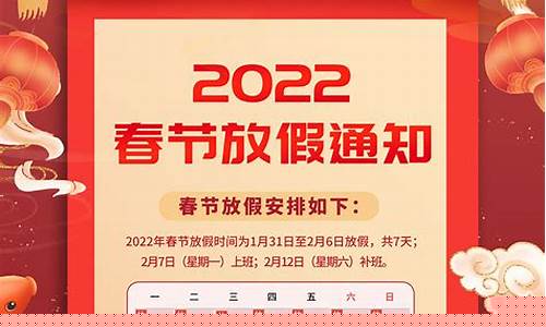 期货公司春节放假(期货春节放假通知)_https://www.jyywjc.com_创业板_第1张