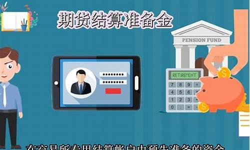期货结算员(期货结算岗位压力大吗)_https://www.jyywjc.com_上交所_第1张