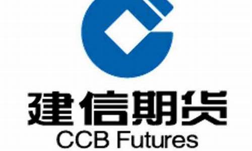 建信期货官网(建信期货)_https://www.jyywjc.com_创业板_第1张
