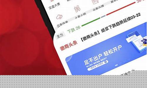 徽商期货下载(徽商期货app安卓)_https://www.jyywjc.com_创业板_第1张