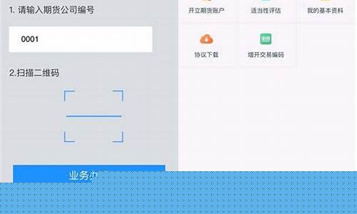 期货公司网上开户(网上开期货账户)_https://www.jyywjc.com_创业板_第1张