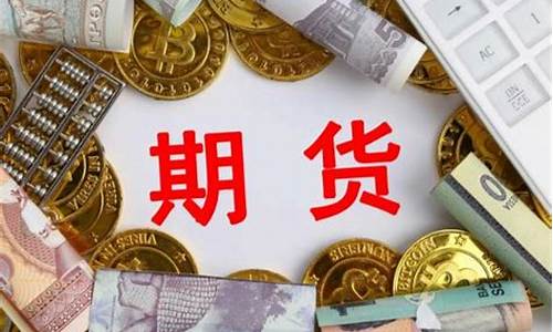 期货短炒(炒期货短线怎样做到挣钱)_https://www.jyywjc.com_上交所_第1张