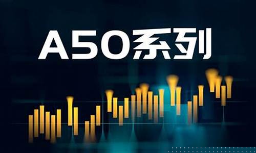 富时候中国a50指数期货实时行情(富时中国a50指数期货百度百科)_https://www.jyywjc.com_股票板块_第1张