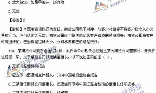 期货从业资格综合题(期货从业资格综合题是什么意思)_https://www.jyywjc.com_上交所_第1张