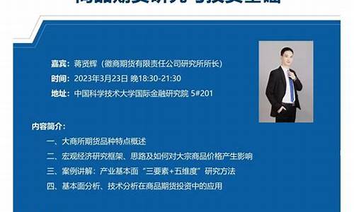 商品期货研究员(商品期货研究员招聘)_https://www.jyywjc.com_上交所_第1张