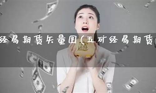 期货公司难进吗(期货公司值得去吗)_https://www.jyywjc.com_创业板_第1张