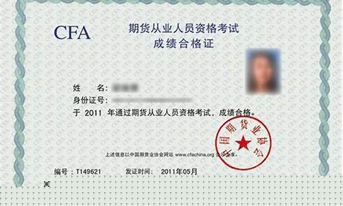 期货从业资格证打印(期货从业资格证难吗)_https://www.jyywjc.com_科创板_第1张