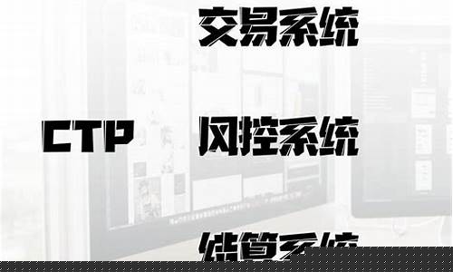 期货cpt(期货CPT仿真)_https://www.jyywjc.com_上交所_第1张