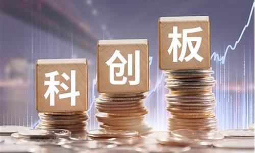 科创板第一天卖不卖(科创板首日卖不卖)_https://www.jyywjc.com_股票_第1张