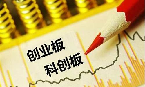 开通创业板和科创板需要什么条件(新三板的要求)_https://www.jyywjc.com_股票板块_第1张