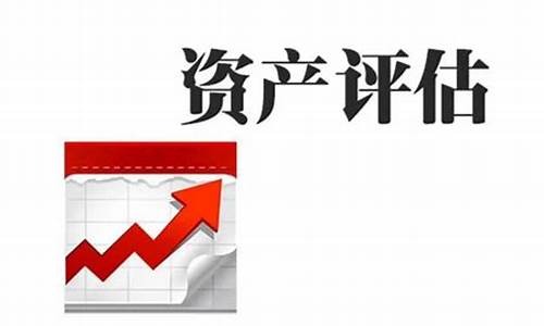 怎么找评估公司(房屋鉴定机构收费标准)_https://www.jyywjc.com_股票板块_第1张