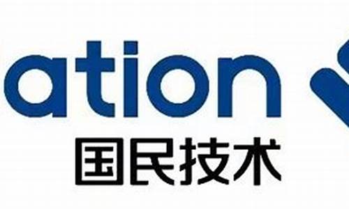 国民技术有什么最新利好消息(国民技术今天怎么回事)_https://www.jyywjc.com_股票板块_第1张
