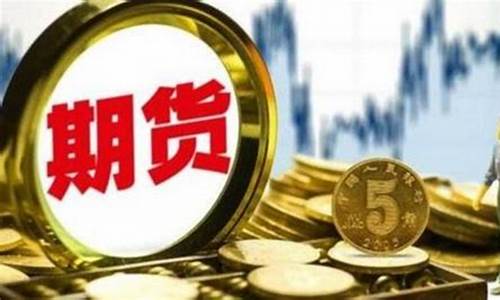 期货简单_https://www.jyywjc.com_股票行情_第1张