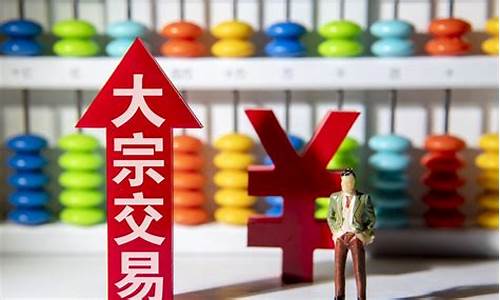 大宗交易背后的秘密(大宗交易是咋回事)_https://www.jyywjc.com_股票板块_第1张