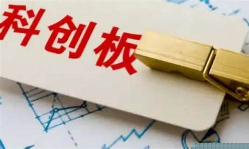 科创板交易权限是什么(科创板的交易权限是什么)_https://www.jyywjc.com_股票行情_第1张