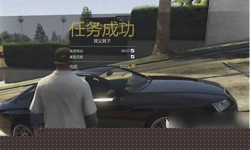 gta5任务对应买的股票(gta5所有股票任务)_https://www.jyywjc.com_股票价格_第1张