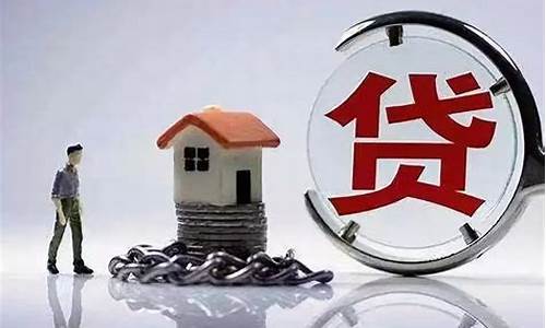 银行房贷还不上的后果(银行房贷逾期了暂时还不上怎么办)_https://www.jyywjc.com_创业板_第1张