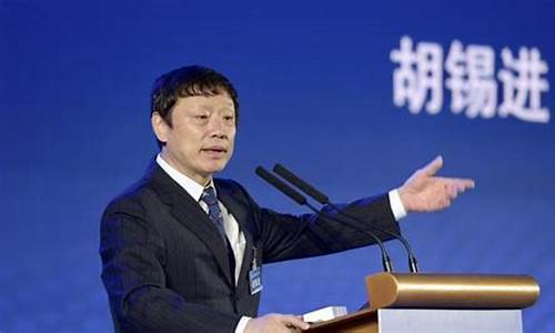 胡锡进股票最新消息(胡锡进事件官方回应)_https://www.jyywjc.com_深交所_第1张