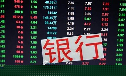 银行股为什么一直低估(为什么说银行股低估)_https://www.jyywjc.com_股票行情_第1张