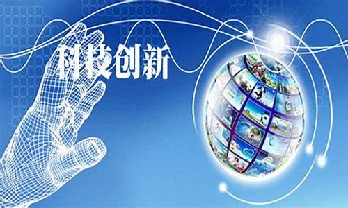 科技创新与高质量发展的内在联系(科技创新与高质量发展的内在联系是)_https://www.jyywjc.com_北交所_第1张