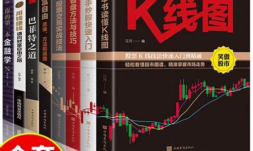 股票入门基础的书籍(股票入门书籍推荐)_https://www.jyywjc.com_上交所_第1张
