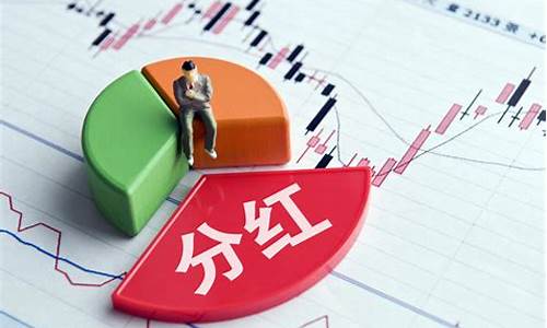 银行股票分红划算吗(银行股票每年分红和股息一般多少)_https://www.jyywjc.com_深交所_第1张