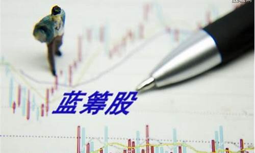 白马蓝筹股是啥意思(白马蓝筹股是什么意思)_https://www.jyywjc.com_股票行情_第1张
