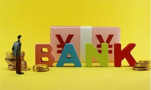 银行股好不好(银行股的前景如何)_https://www.jyywjc.com_创业板_第1张