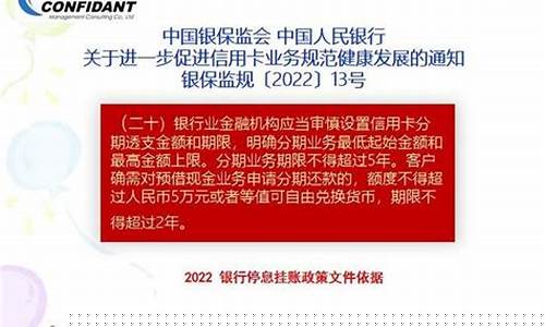 银行停息还本政策(银行申请停息)_https://www.jyywjc.com_科创板_第1张
