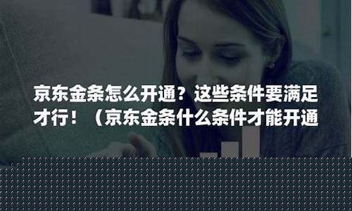 要什么条件才能开通创业板(开通创业板股票的条件)_https://www.jyywjc.com_创业板_第1张