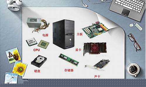 电脑硬件有哪些有什么作用(电脑硬件都有什么作用)_https://www.jyywjc.com_北交所_第1张