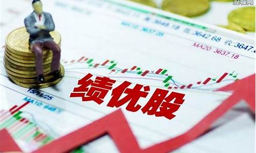潜力股和绩优股是什么意思(潜力股)_https://www.jyywjc.com_股票_第1张