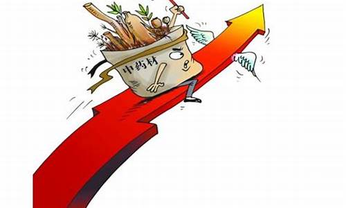 物品价格上涨会有什么影响(民生物品价格上涨意味什么)_https://www.jyywjc.com_深交所_第1张