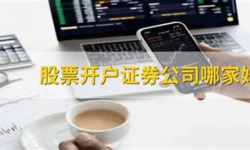 股票投顾公司哪家好(股票投资公司排名前十)_https://www.jyywjc.com_科创板_第1张
