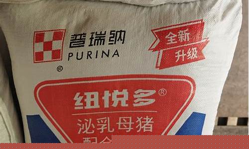 猪饲料多少钱一袋40kg(猪饲料多少斤一袋)_https://www.jyywjc.com_深交所_第1张