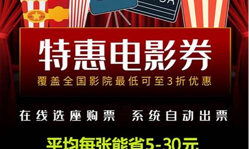 电影票优惠买(电影票优惠买公众号)_https://www.jyywjc.com_股票行情_第1张