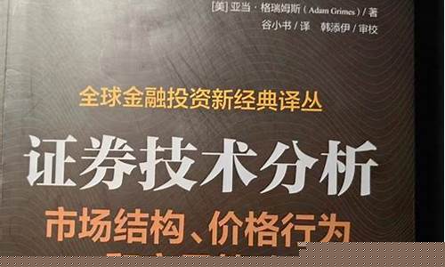 证券技术分析(证券技术分析包括什么)_https://www.jyywjc.com_深交所_第1张