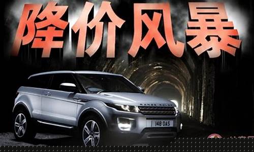 汽车今年降价多少(今年汽车降价了吗)_https://www.jyywjc.com_科创板_第1张