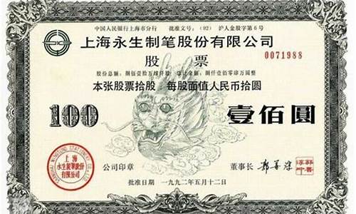 什么叫做有价证券和无价(有价证券和无价证券的区别)_https://www.jyywjc.com_上交所_第1张
