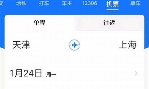 携程网上订票飞机票能选座位吗(携程网上订票飞机票能选座位吗安全吗)_https://www.jyywjc.com_北交所_第1张
