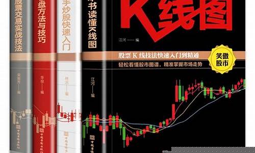 新手学股票投资快速入门视频_https://www.jyywjc.com_股票_第1张
